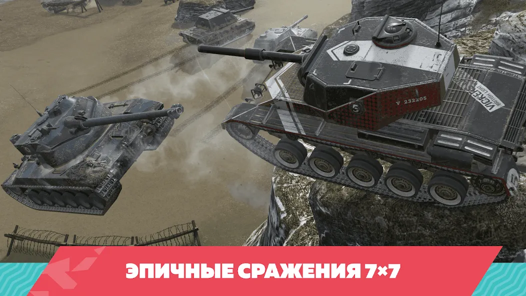 Tanks Blitz PVP битвы (Танки Блиц ПВП) [МОД Меню] Screenshot 2