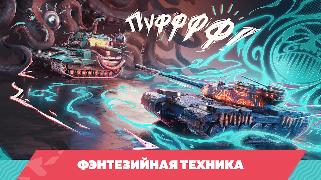 Tanks Blitz PVP битвы (Танки Блиц ПВП) [МОД Меню] Screenshot 5