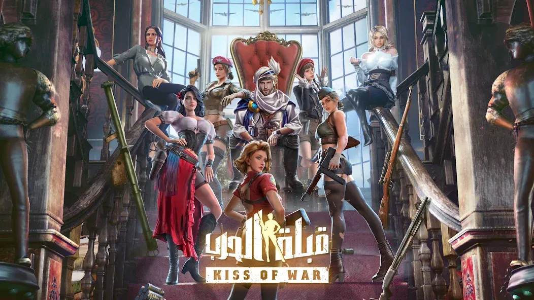Kiss of War - قبلة الحرب (Кисс оф Вар) [МОД Menu] Screenshot 1