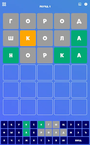 5 букв Слова Вордли [МОД Mega Pack] Screenshot 5