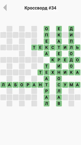 Кроссворды без интернета [МОД Бесконечные деньги] Screenshot 3