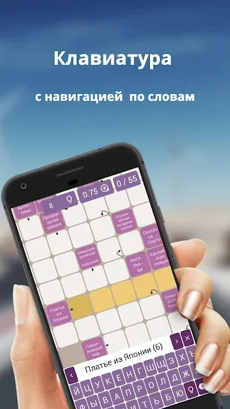 Russian scanwords [МОД Бесконечные монеты] Screenshot 2
