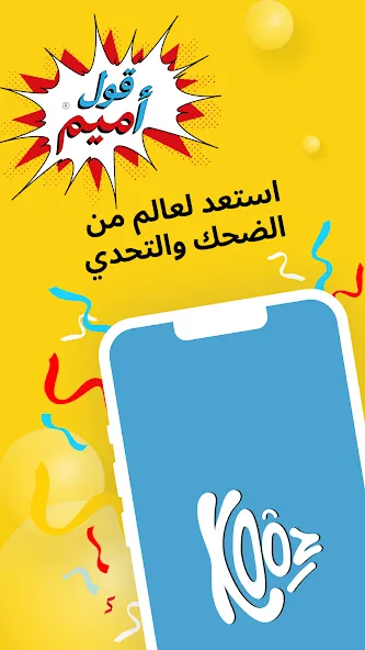 Kooz (Куз) [МОД Много денег] Screenshot 1