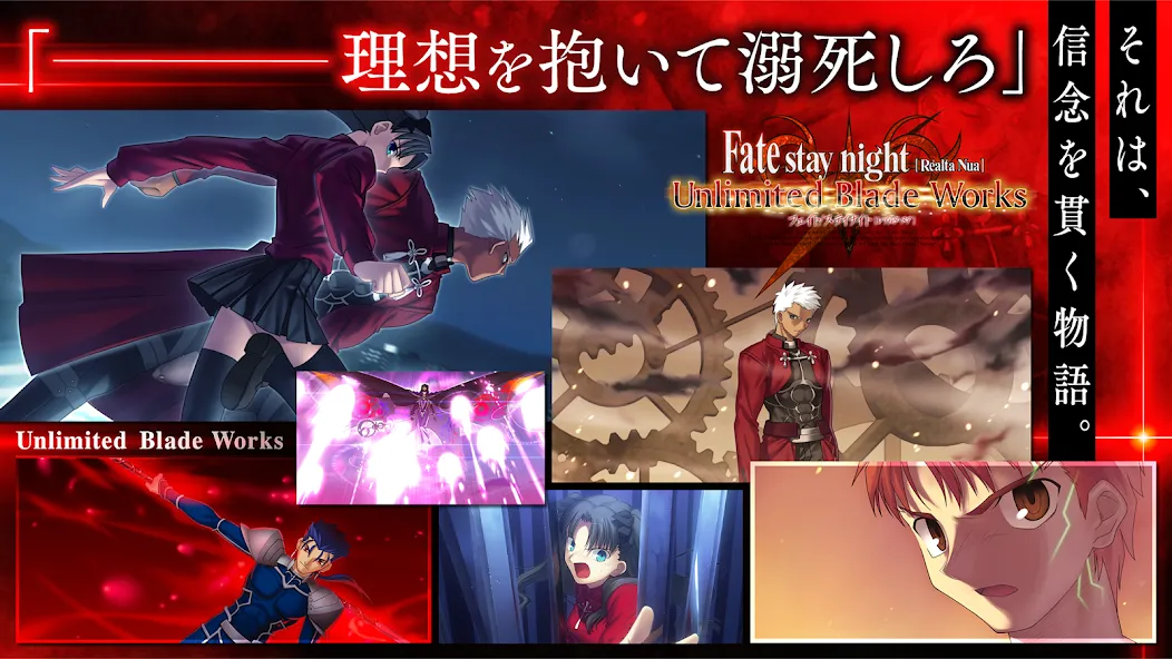 Fate/stay night [Realta Nua] [МОД Много денег] Screenshot 4