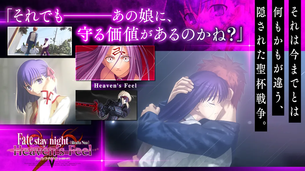 Fate/stay night [Realta Nua] [МОД Много денег] Screenshot 5