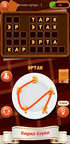 SO‘Z O‘YINI 2024 [МОД Много монет] Screenshot 4