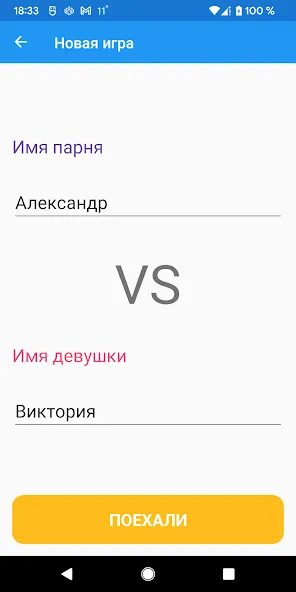 Boys vs Girls: игра на двоих (Бойз против Глз) [МОД Бесконечные монеты] Screenshot 5