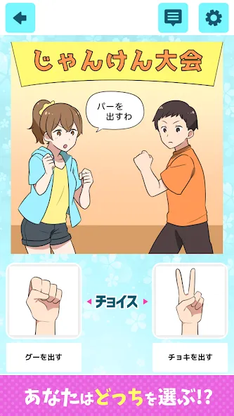 2択で美少女ゲーム [МОД Меню] Screenshot 2