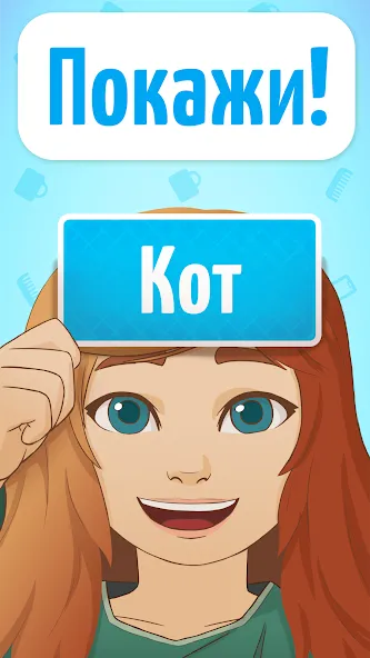 Веселуха: игра для компании! [МОД Unlocked] Screenshot 1