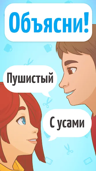 Веселуха: игра для компании! [МОД Unlocked] Screenshot 2