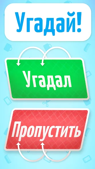 Веселуха: игра для компании! [МОД Unlocked] Screenshot 3