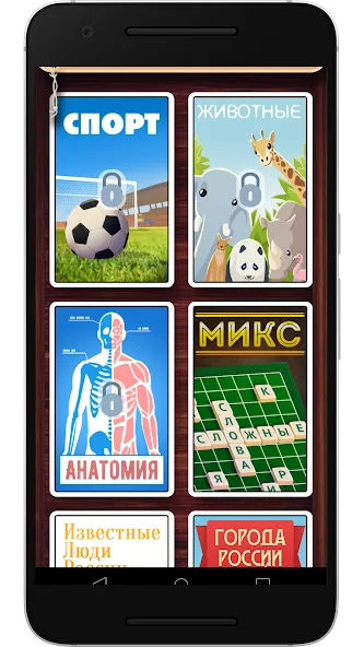 Веселуха: игра для компании! [МОД Unlocked] Screenshot 4