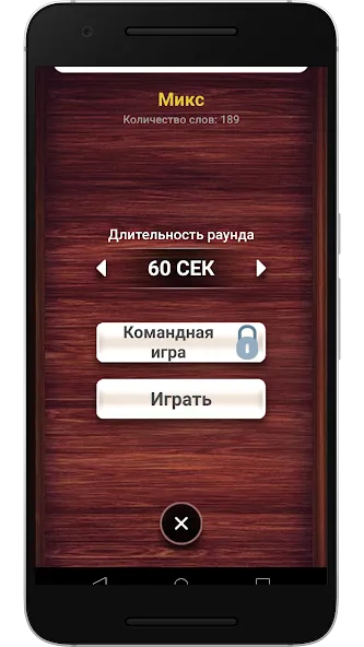 Веселуха: игра для компании! [МОД Unlocked] Screenshot 5