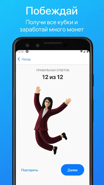 Викторина. Проверь свои знания [МОД Mega Pack] Screenshot 3