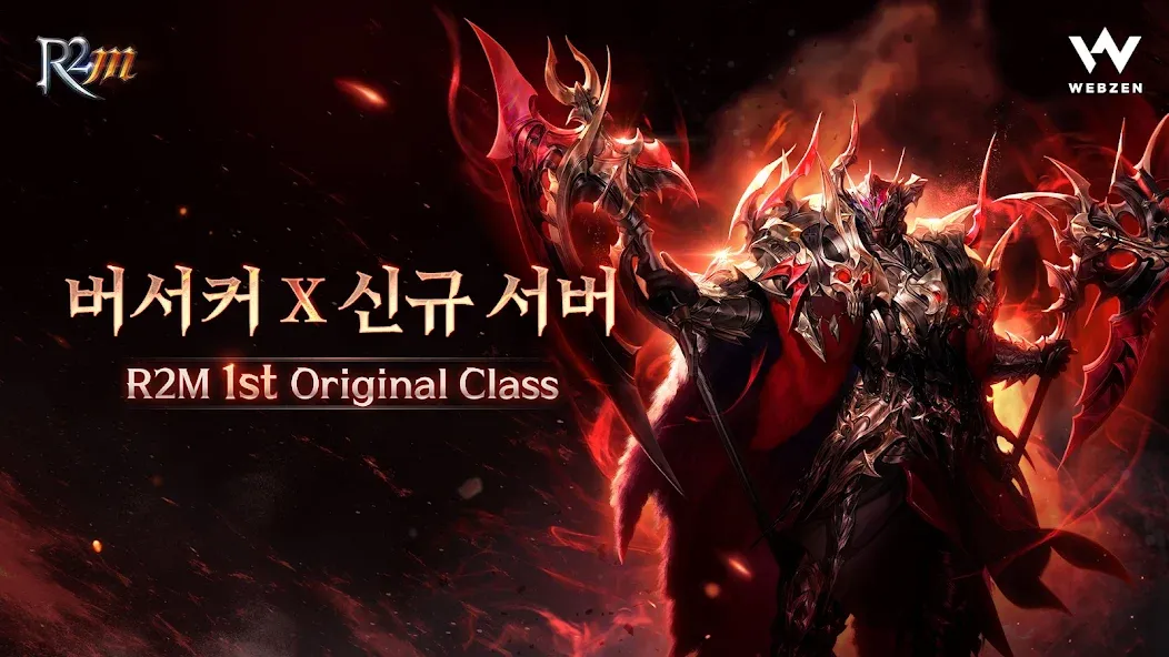 R2M (Ар Два Эм) [МОД Unlocked] Screenshot 1