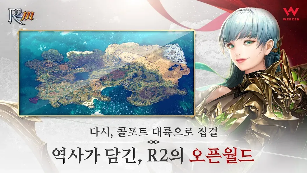 R2M (Ар Два Эм) [МОД Unlocked] Screenshot 5