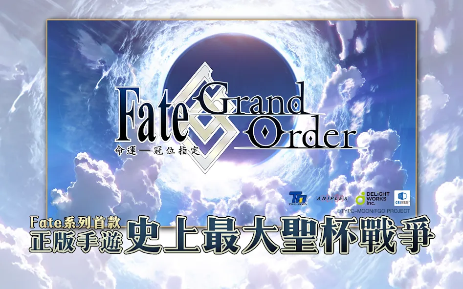 Fate/Grand Order [МОД Бесконечные деньги] Screenshot 1