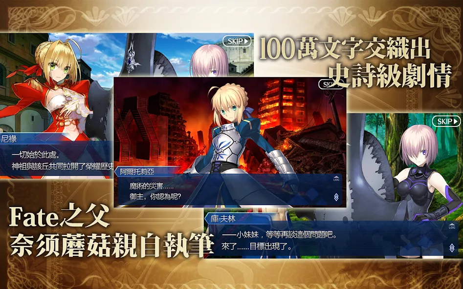 Fate/Grand Order [МОД Бесконечные деньги] Screenshot 2
