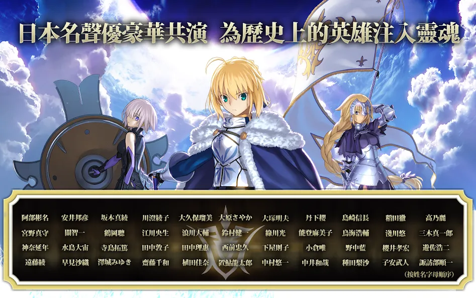 Fate/Grand Order [МОД Бесконечные деньги] Screenshot 5
