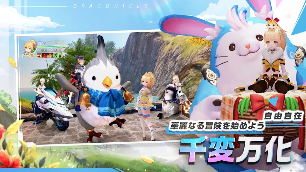 Dragonicle：ドラゴンガーディアン [МОД Меню] Screenshot 2