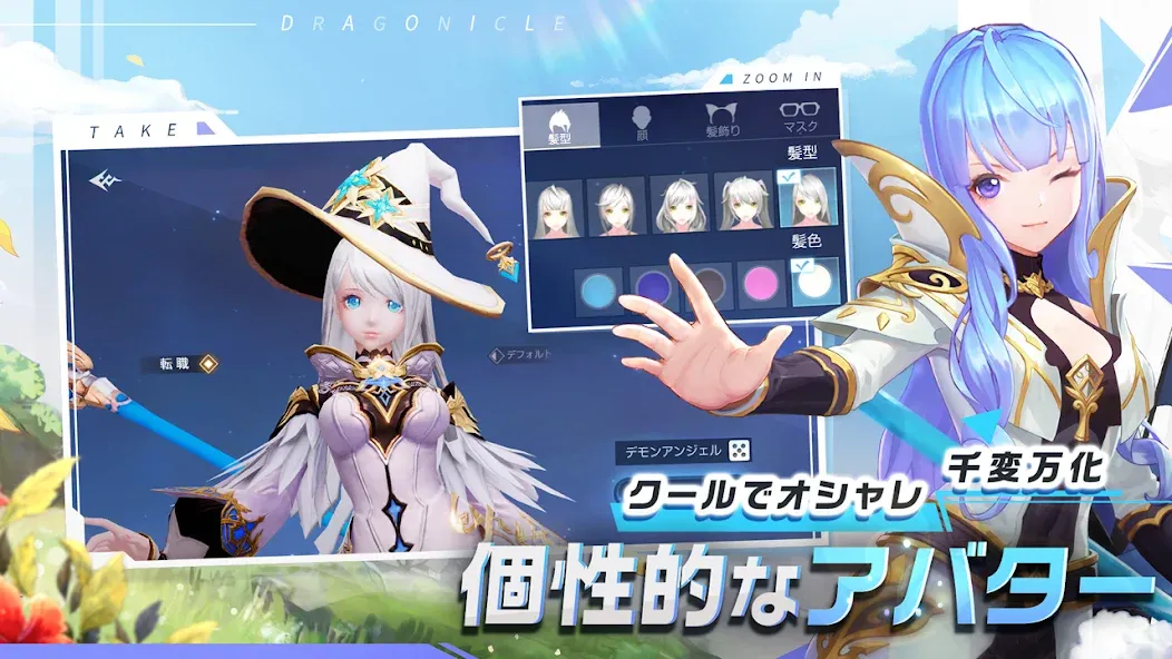 Dragonicle：ドラゴンガーディアン [МОД Меню] Screenshot 3