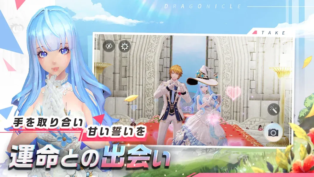 Dragonicle：ドラゴンガーディアン [МОД Меню] Screenshot 4