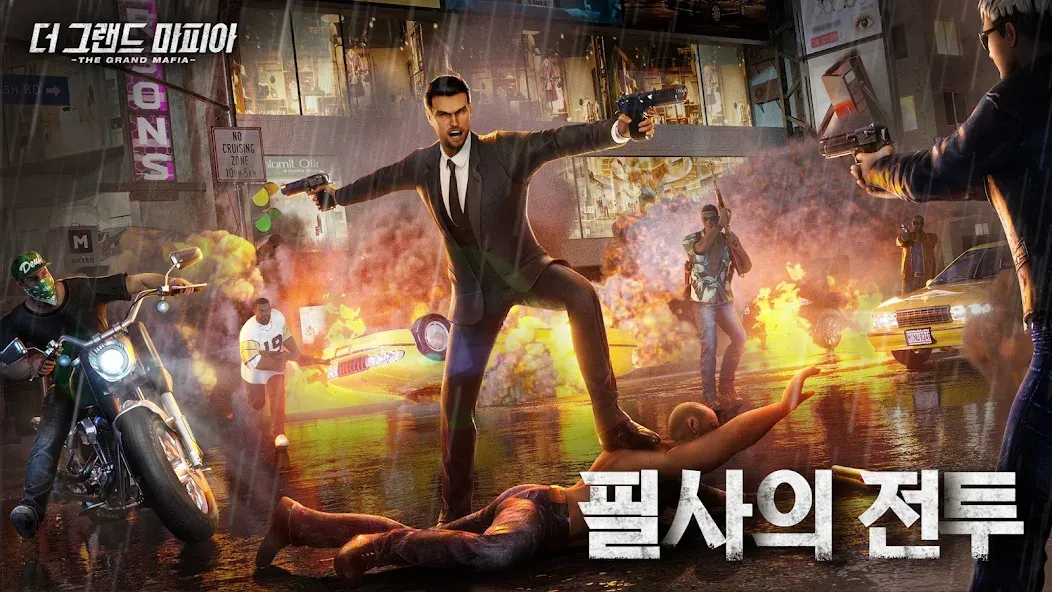 The Grand Mafia-더 그랜드 마피아 (Зе Гранд Мафия) [МОД Бесконечные монеты] Screenshot 5