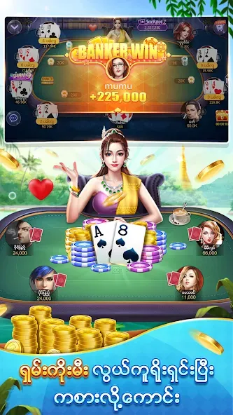 Shan Koe Mee -ရွှေရှမ်း 13ချပ် (Шан Ко Ми) [МОД Mega Pack] Screenshot 2