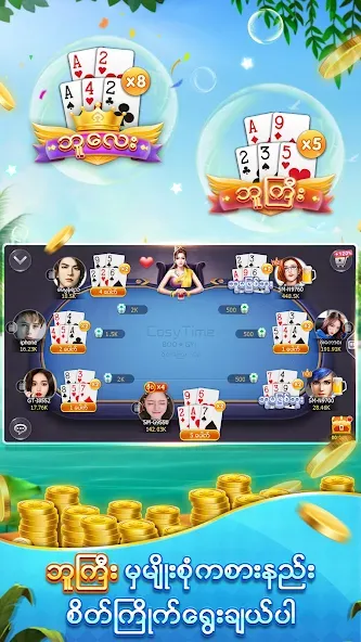 Shan Koe Mee -ရွှေရှမ်း 13ချပ် (Шан Ко Ми) [МОД Mega Pack] Screenshot 5