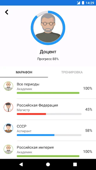 История России Викторина [МОД Много монет] Screenshot 3