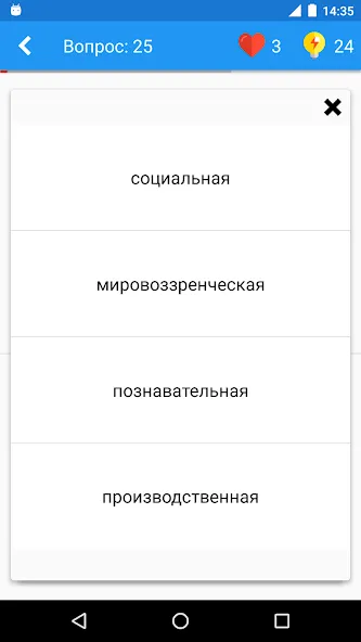 Обществознание Викторина [МОД Menu] Screenshot 3