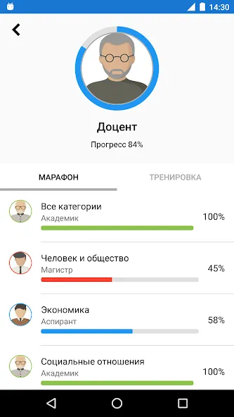 Обществознание Викторина [МОД Menu] Screenshot 4