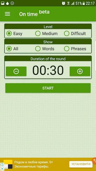 Charades [МОД Mega Pack] Screenshot 4