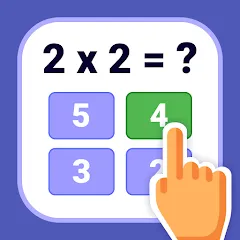 Скачать взлом Multiplication Games Math quiz  [МОД Много монет]