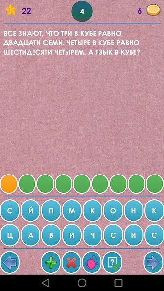 1000 и одна загадка на логику. (одна тысяча) [МОД Много монет] Screenshot 3