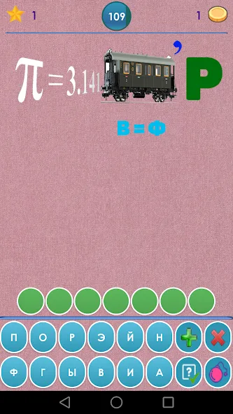 1000 и одна загадка на логику. (одна тысяча) [МОД Много монет] Screenshot 4