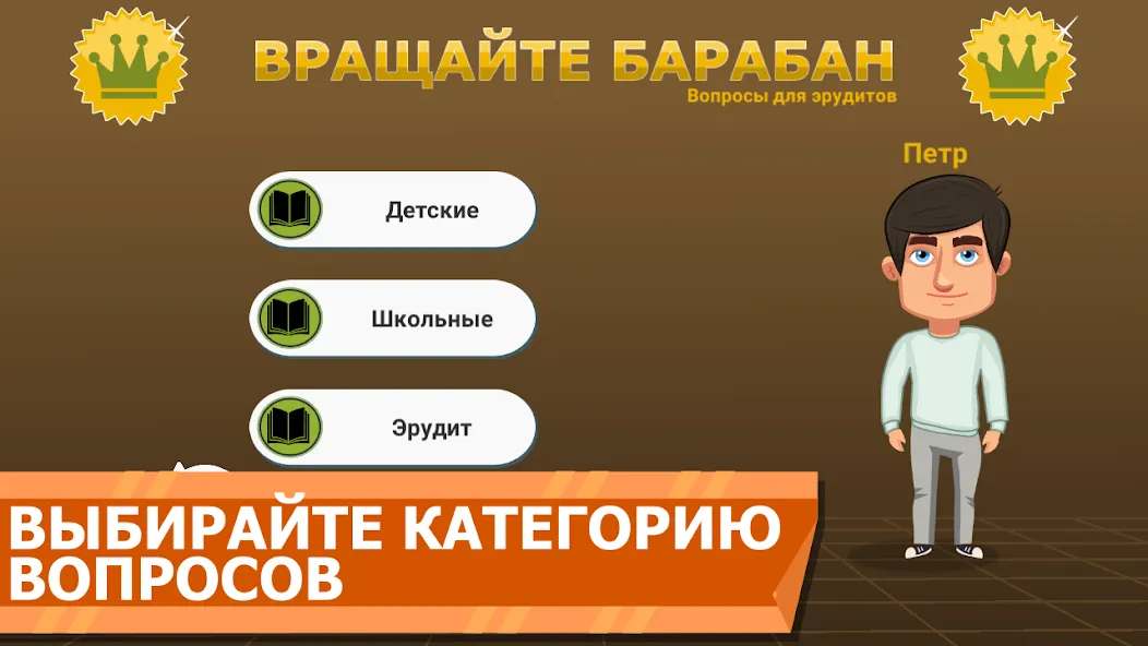 Вращайте барабан [МОД Unlocked] Screenshot 2