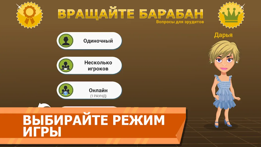 Вращайте барабан [МОД Unlocked] Screenshot 3