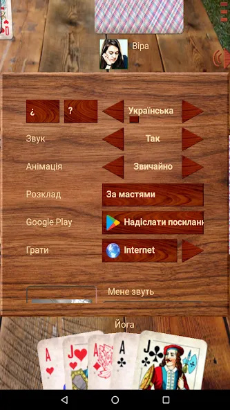 Durak atm [МОД Все открыто] Screenshot 4