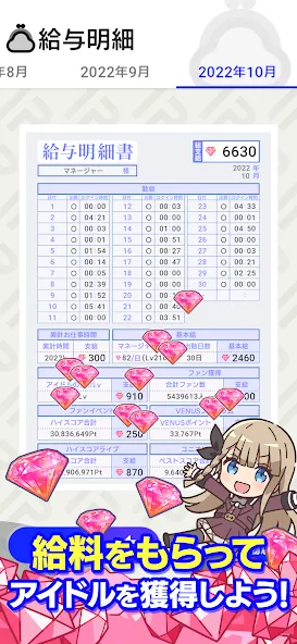 IDOLY PRIDE アイドリープライド [МОД Mega Pack] Screenshot 2