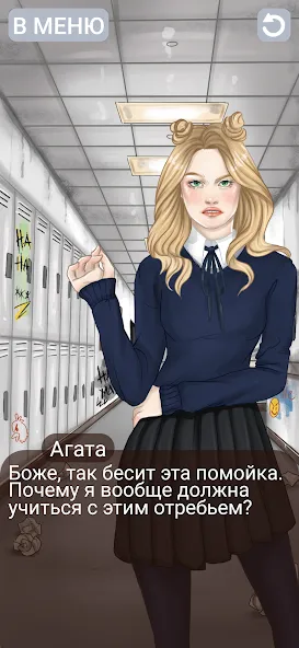 Клуб потерянных! Без интернета [МОД Бесконечные деньги] Screenshot 3