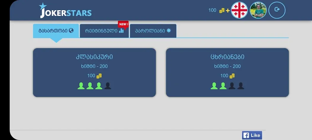 Joker • Jokerstars [МОД Меню] Screenshot 1