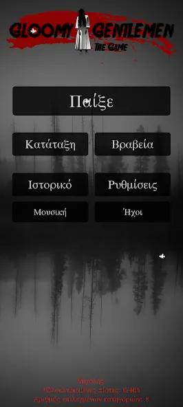 Gloomy Gentlemen The Quiz Game (Грустные джентльмены Викторина) [МОД Mega Pack] Screenshot 5