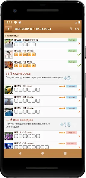 Сканворд Фан [МОД Все открыто] Screenshot 5