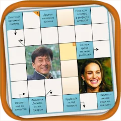 Скачать взломанную Сканворд Фан  [МОД Все открыто]