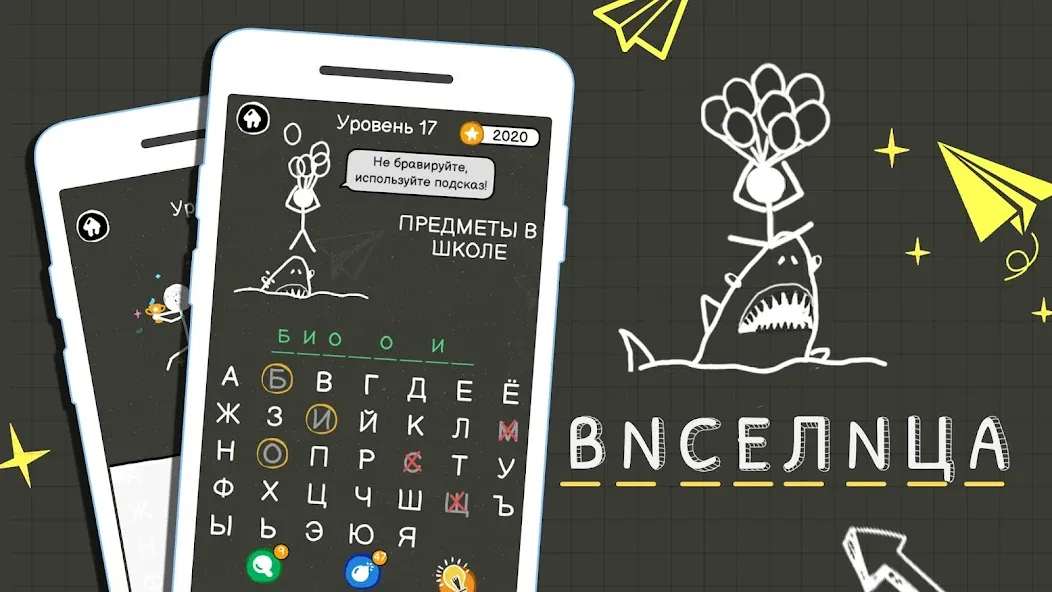 Виселица Игра: игры на двоих [МОД Много монет] Screenshot 1