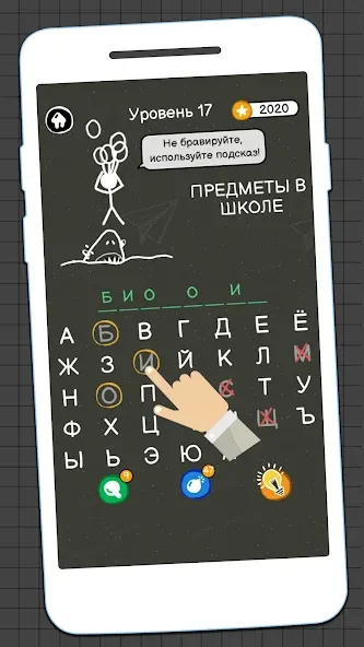 Виселица Игра: игры на двоих [МОД Много монет] Screenshot 3