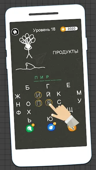 Виселица Игра: игры на двоих [МОД Много монет] Screenshot 5