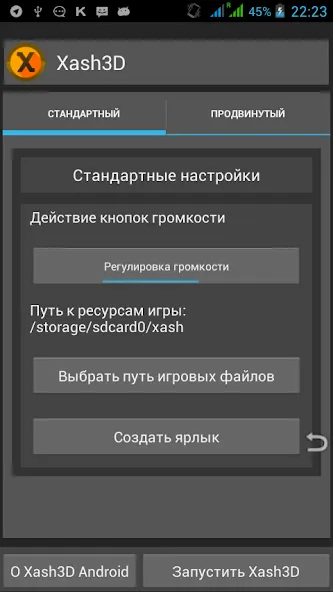 Xash3D FWGS (Old Engine) (Хаш3Д ФВГС) [МОД Menu] Screenshot 1