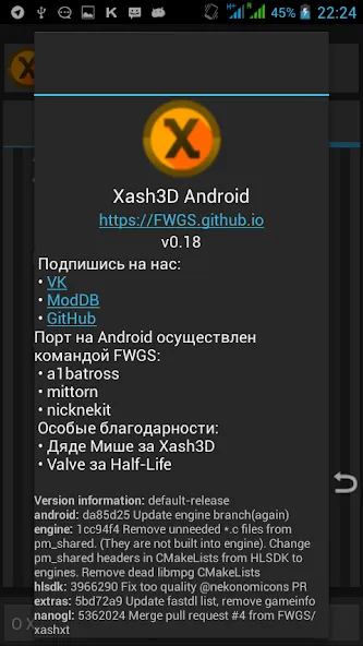 Xash3D FWGS (Old Engine) (Хаш3Д ФВГС) [МОД Menu] Screenshot 3